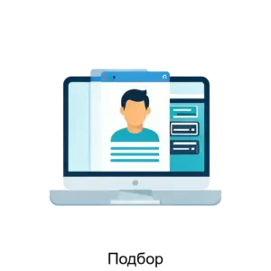 Купить Подбор - MKS-PODB-20359 из реестра по лучшей цене