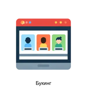 Купить Букинг - MKS-KINO-20362 из реестра по лучшей цене