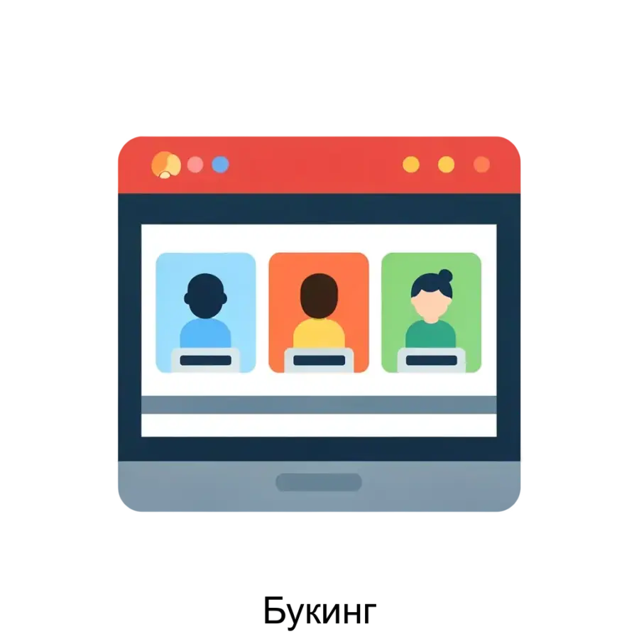 Программный продукт "Букинг" представляет собой интернет-сервис, предназначенный для управления репертуаром кинотеатров. Основная задача: управление репертуаром кинотеатра онлайн.