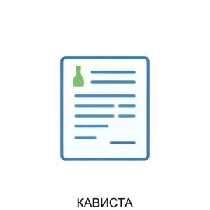 Купить КАВИСТА - MKS-ATLA-20394 из реестра по лучшей цене