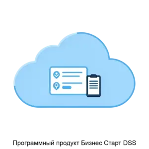 Купить Программный продукт Бизнес Старт DSS - MKS-ASTR-20473 из реестра по лучшей цене