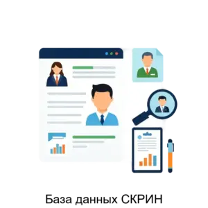 Купить База данных СКРИН - MKS-SIST-20499 из реестра по лучшей цене