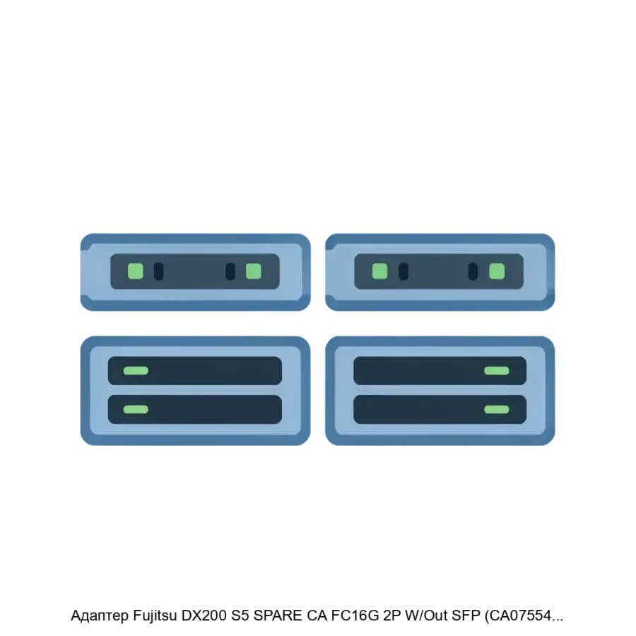Адаптер Fujitsu DX200 S5 SPARE CA FC16G 2P W/Out SFP (CA07554-C008) — Этот адаптер канала, работающий на скорости 16 Гбит/с Fibre Channel (FC). Основная задача: быстрое двухканальное Fibre Channel хранилище.