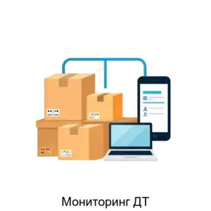 Купить Мониторинг ДТ - MKS-DEKL-20520 из реестра по лучшей цене