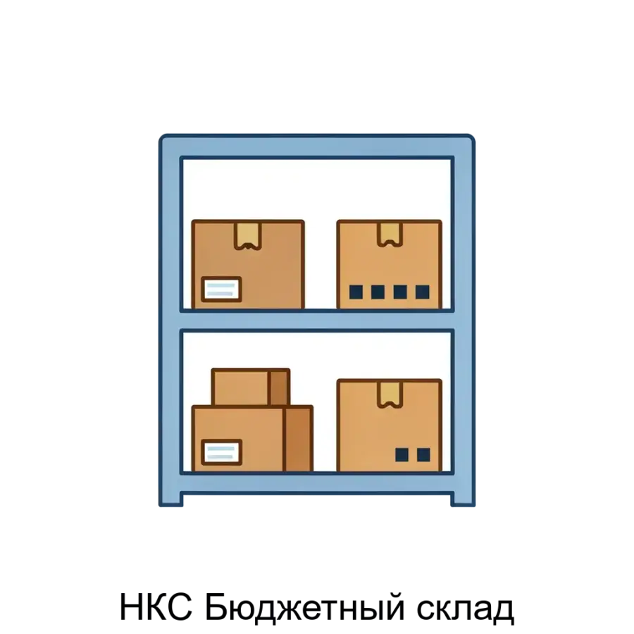 НКС Бюджетный склад — Спецификация Детали Тип решения Программное обеспечение Основное предназначение Учет складских операций Уровень функционала Ограниченный Ценовая позиция Бюджетная, доступная In summary.