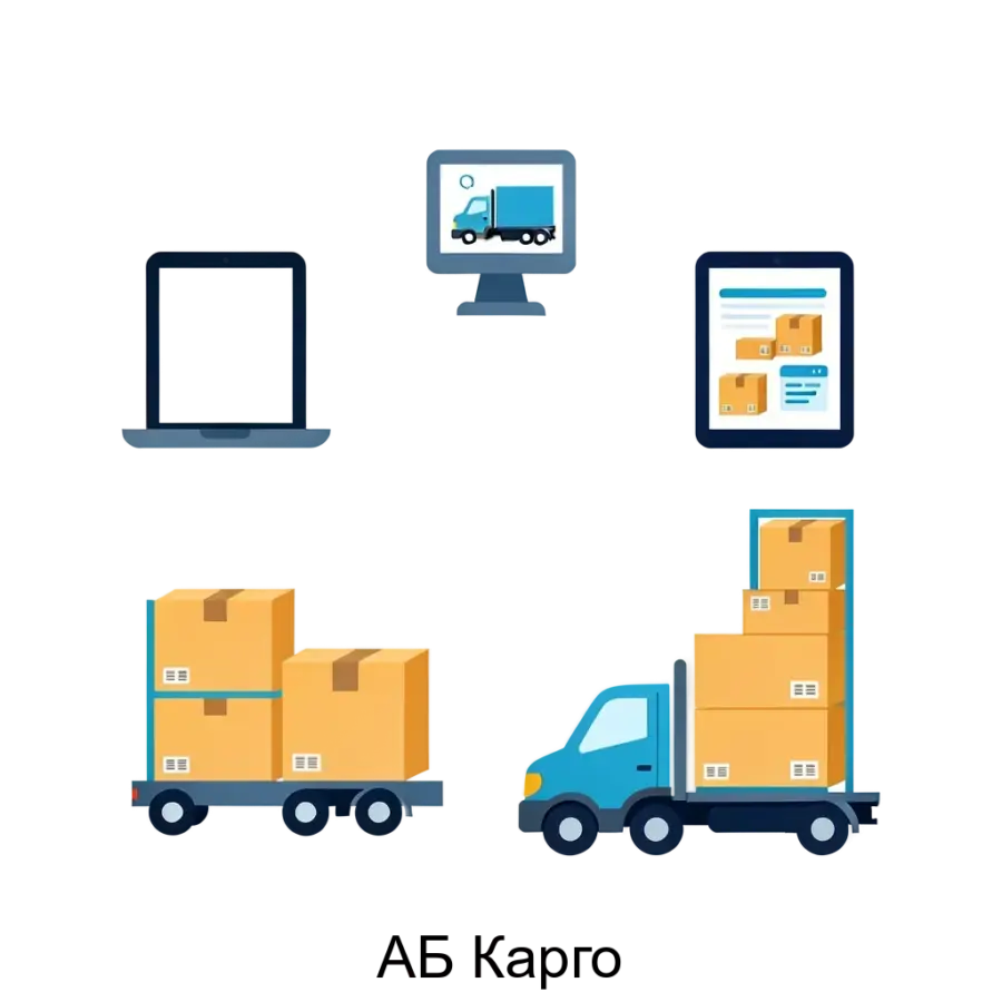 АБ Карго — АБ:Карго — это передовой программный продукт, предназначенный для всестороннего управления логистическими процессами, связанными с грузоперевозками.