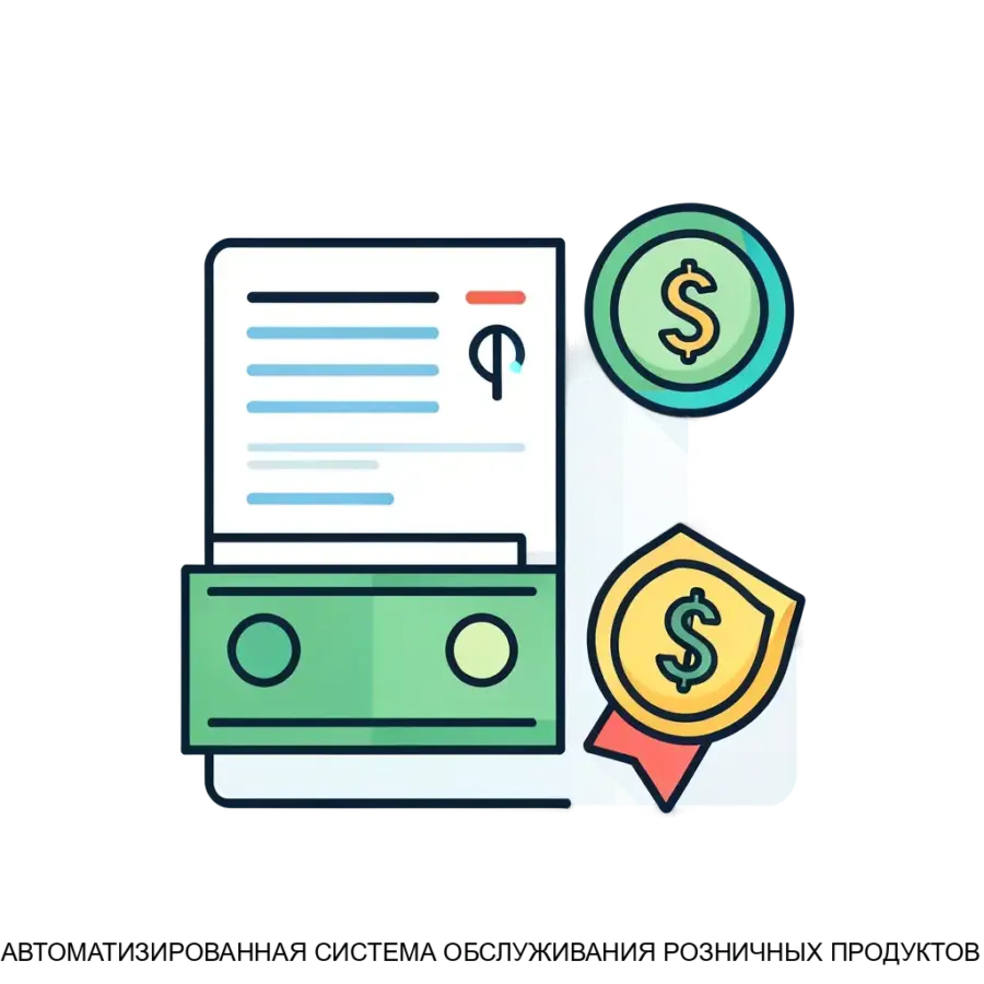 Информационная система «Автоматизированная система обслуживания розничных продуктов» (ИС АСОРП) представляет собой современный программный комплекс. Основная задача: автоматизация взыскания задолженностей и кредитов.