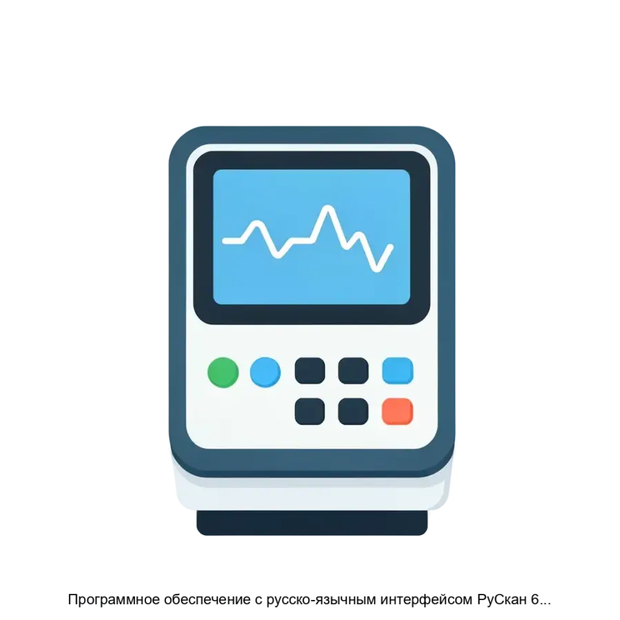 Программное обеспечение с русско-язычным интерфейсом РуСкан 65 версия 2.02 — Данная версия программного обеспечения полностью русифицирована и предназначена для интеграции с ультразвуковыми системами.
