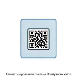 Купить Автоматизированная Система Поштучного Учета - MKS-VEKA-20607 из реестра по лучшей цене