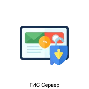 Купить ГИС Сервер - MKS-BELE-20622 из реестра по лучшей цене