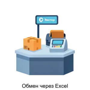 Купить Обмен через Excel - MKS-DANI-20623 из реестра по лучшей цене