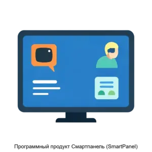 Купить Программный продукт Смартпанель (SmartPanel) - MKS-GAMM-20656 из реестра по лучшей цене