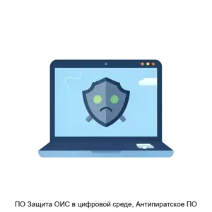 Купить ПО Защита ОИС в цифровой среде, Антипиратское ПО - MKS-NATS-20675 из реестра по лучшей цене