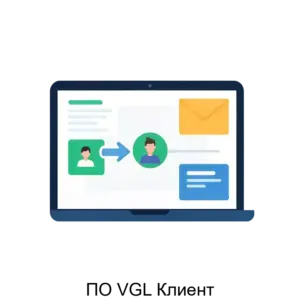 Купить ПО VGL Клиент - MKS-VIDZ-20680 из реестра по лучшей цене