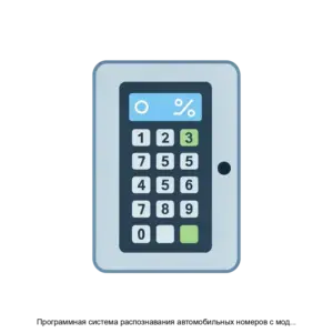 Купить Программная система распознавания автомобильных номеров с модулем интеграции СКУД Автомаршал. Gate - MKS-MALL-20697 из реестра по лучшей цене