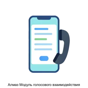 Купить Алмаз Модуль голосового взаимодействия - MKS-INLE-20708 из реестра по лучшей цене