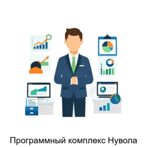 Купить Программный комплекс Нувола - MKS-VENT-20724 из реестра по лучшей цене