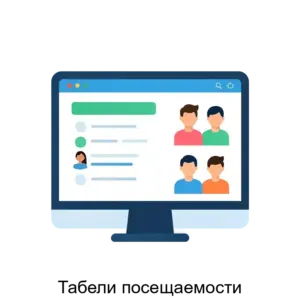 Купить Табели посещаемости - MKS-NIKI-20727 из реестра по лучшей цене