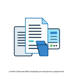 Купить CorePlat (Облачная B2B-платформа для электронного документооборота) - MKS-EDIS-20789 из реестра по лучшей цене