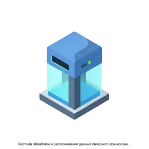 Купить Система обработки и распознавания данных лазерного сканирования НОРД ЛС - MKS-NEOL-20830 из реестра по лучшей цене