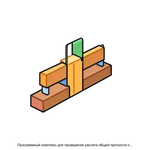 Купить Программный комплекс для проведения расчета общей прочности корпуса судна Equ_Brus - MKS-SITE-20843 из реестра по лучшей цене