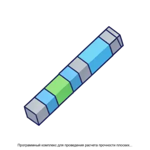 Купить Программный комплекс для проведения расчета прочности плоских стержневых систем Rods_Fem - MKS-SITE-20844 из реестра по лучшей цене
