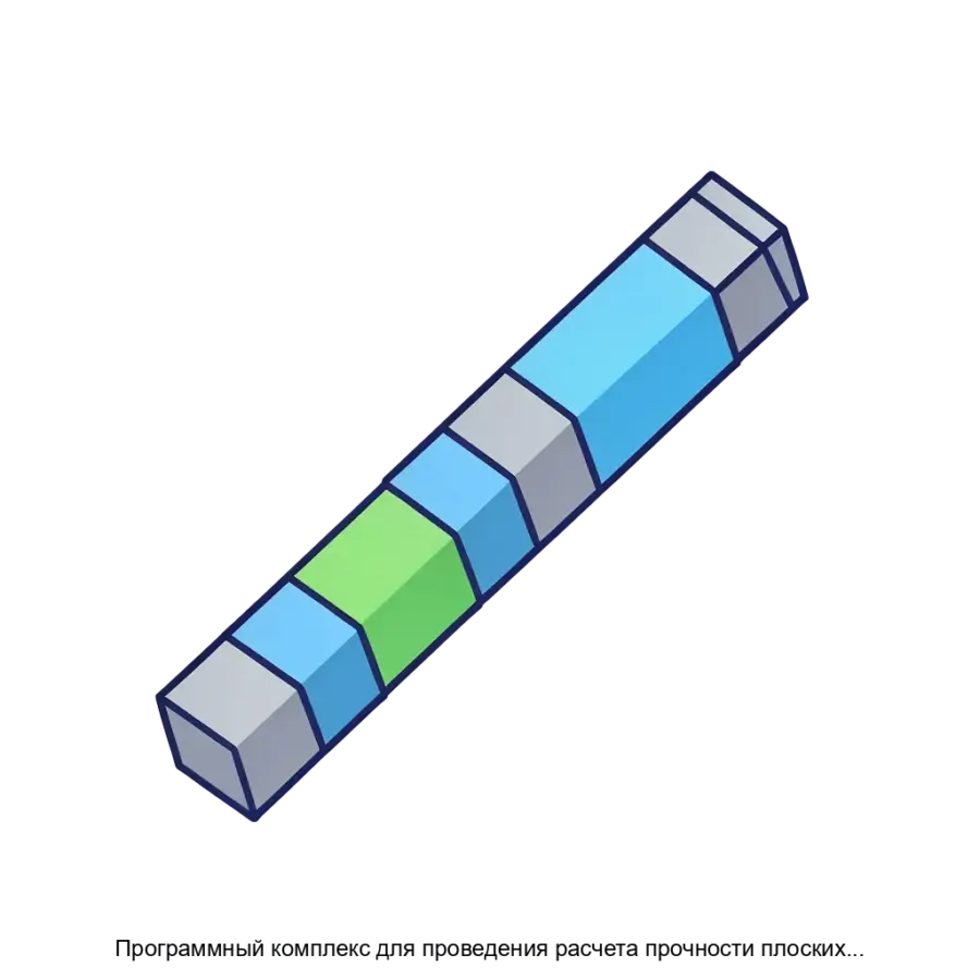 Программный комплекс для проведения расчета прочности плоских стержневых систем Rods_Fem — Данный продукт позволяет пользователям выполнять сложные инженерные расчеты.