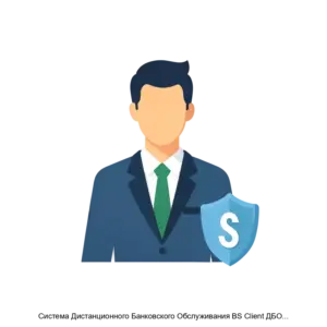 Купить Система Дистанционного Банковского Обслуживания BS Client ДБО BS Client - MKS-BSS-20957 из реестра по лучшей цене