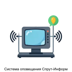 Купить Система оповещения Спрут-Информ - MKS-AGAT-20962 из реестра по лучшей цене