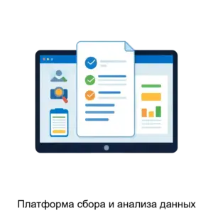 Купить Платформа сбора и анализа данных - MKS-PLAT-20989 из реестра по лучшей цене