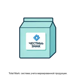 Купить Total Mark: система учета маркированной продукции. - MKS-SKAN-21034 из реестра по лучшей цене