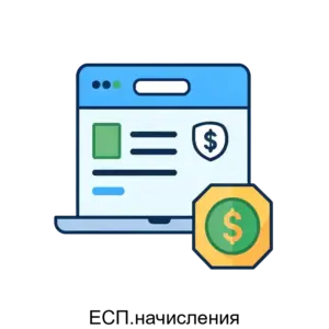 Купить ЕСП.начисления - MKS-RTLA-21035 из реестра по лучшей цене