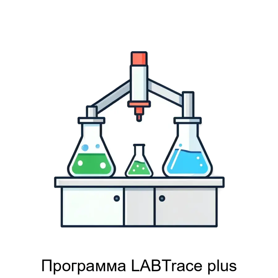 Программа LABTrace plus — Система управления лабораторией «LABTrace+» реализована в виде программно-аппаратного комплекса. Основная задача: автоматизация лабораторных исследований качества.