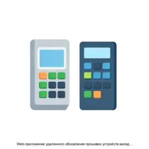 Купить Web-приложение удаленного обновления прошивок устройств валидации банкнот RUFServer - MKS-KONS-21154 из реестра по лучшей цене