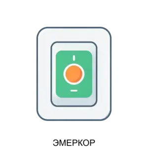 Купить ЭМЕРКОР - MKS-SFER-21156 из реестра по лучшей цене