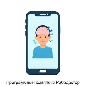 Купить Программный комплекс Рободоктор - MKS-AYTI-21161 из реестра по лучшей цене
