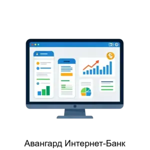 Купить Авангард Интернет-Банк - MKS-AVAN-21212 из реестра по лучшей цене