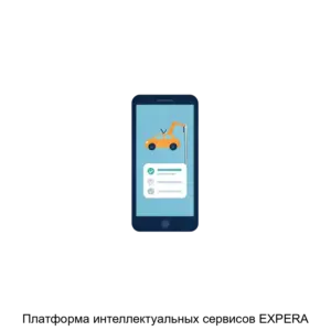 Купить Платформа интеллектуальных сервисов EXPERA - MKS-NAUC-21231 из реестра по лучшей цене