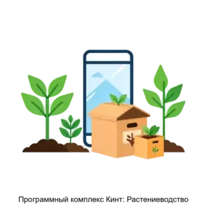 Купить Программный комплекс Кинт: Растениеводство - MKS-KORP-21267 из реестра по лучшей цене