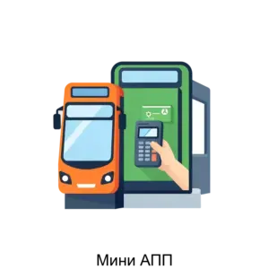 Купить Мини АПП - MKS-RUTO-21302 из реестра по лучшей цене