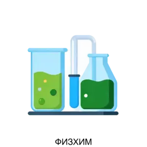 Купить ФИЗХИМ - MKS-PANC-21324 из реестра по лучшей цене