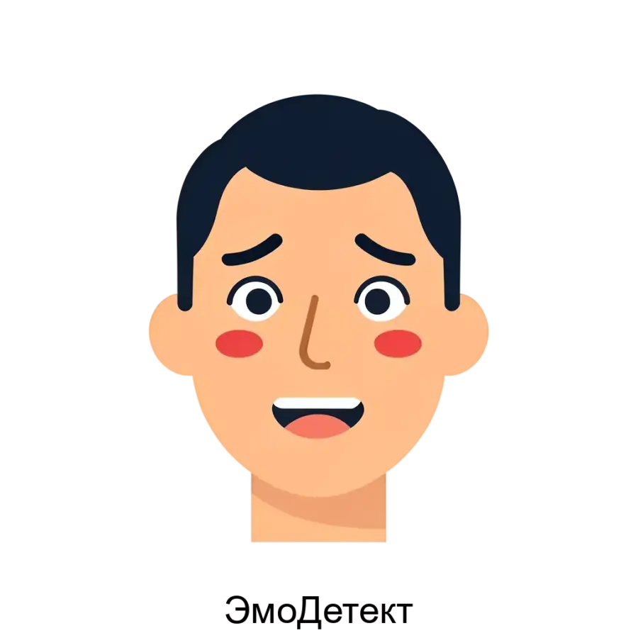 Программа ЭмоДетект представляет собой мощный инструмент для распознавания эмоций по лицу, позволяющий выявлять эмоциональное состояние человека на основе анализа лицевых выражений.