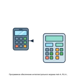 Купить Программное обеспечение интеллектуального модема metr-A, RU.АЦМЕ.023 - MKS-NAUC-21338 из реестра по лучшей цене