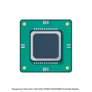 Купить Процессор Intel Xeon Gold 6534 PK8072205558800 Emerald Rapids 8C/16T 3.9-4.2GHz (LGA4677, L3 22.5MB, 10nm, TDP 195W) OEM - X-1209550 из реестра по лучшей цене