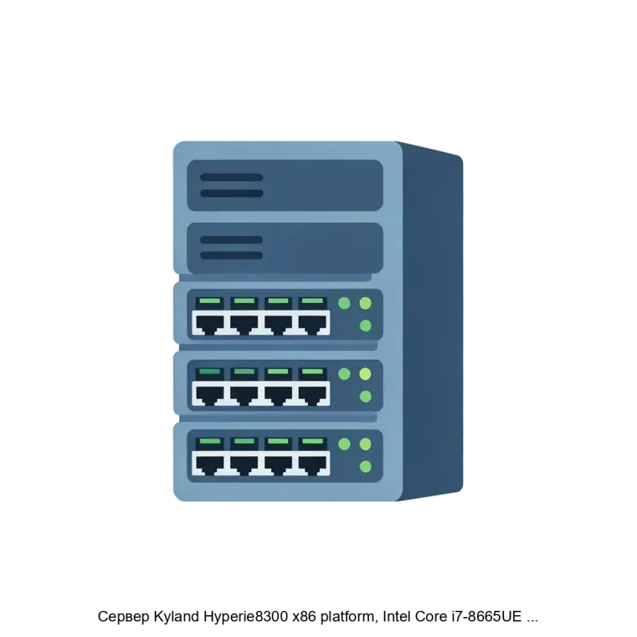 Сервер Kyland Hyperie8300 x86 platform, Intel Core i7-8665UE CPU, 32 Gb memory, 6 x Ethernet 10/100/1000BaseTX, 2 x SFP 1G, 2 x HDMI, 1 x VGA, 4 x DI, — Сервер x86 platform, Intel Core i7-8665UE CPU, 32 Gb memory.