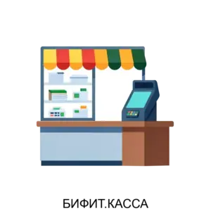 Купить БИФИТ.КАССА - MKS-BIFI-21381 из реестра по лучшей цене