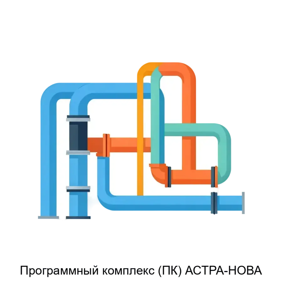 Программный комплекс (ПК) АСТРА-НОВА '2023™' предназначен для автоматизированных расчетов трубопроводных систем и их составляющих элементов. Основная задача: инженерные расчеты трубопроводов по нормам.