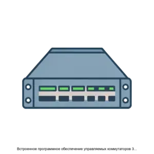 Купить Встроенное программное обеспечение управляемых коммутаторов 3 уровня Феникс - MKS-NAUC-21437 из реестра по лучшей цене