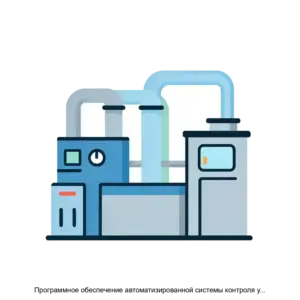 Купить Программное обеспечение автоматизированной системы контроля учета газа (АСКУГ) промышленных потребителей Смарт.газ: Промышленность - MKS-AKSI-21446 из реестра по лучшей цене