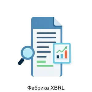 Купить Фабрика XBRL - MKS-SINT-21452 из реестра по лучшей цене